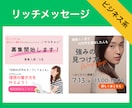 公式LINEの構築全般、お手頃価格で作成します 売上UPに繋がるリッチ画像とシナリオで、スムーズな導線を構築 イメージ7