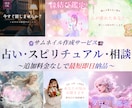 傾聴・相談・占いサービスのサムネイル作成します 追加料金なしで最短即日納品×修正無制限×土日祝対応◎ イメージ1