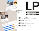 LP（ブログ/フォーム/通販/SEO付）制作します フルオーダー機能付LP制作10万円/SNS・広告運用付 イメージ2