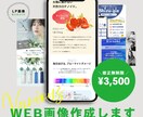 惹きつけるWEB画像いろいろデザインします 集客・売上UPに繋がるバナーを安心価格でご提供します。 イメージ1