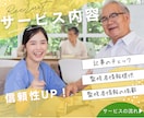 介護系記事監修｜執筆された記事の監修を行います 現役介護士による記事監修サービス イメージ4