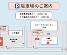 AIデータ納品◇迷わない案内地図を作成いたします 【全国対応オンライン完結】駐車場案内・避難経路・注意喚起地図 イメージ9