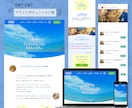 個人事業主様！素敵なホームページ作ります あなたの想いを伝えるお手伝いいたします！ イメージ4