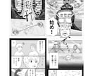 プロにお任せ！少年コミック風に商用OK漫画描きます 「漫画を描いて欲しいけど何も分からない…」丸投げOKで即解決 イメージ8