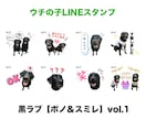 ウチの子LINEスタンプ 作ります 日常のトークをもっと楽しく、個性的に彩ろう！ イメージ5