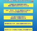 初心者向けにAIで画像を生成する方法を教えます 初心者でも簡単！絵心ゼロでもOK！AIで思い通りの画像を！ イメージ4