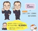 シンプルなキャラクター似顔絵を作成します 名刺・HP・SNSなどで使える、好感度UPのやさしい似顔絵！ イメージ4