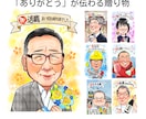 大人数◎写真からデフォルメせず温かい笑顔を描きます 還暦、古希、喜寿、退職祝、誕生日、ご結婚などに笑顔の贈り物 イメージ4