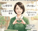 心理学が効く?!恋バナ最初から最後まで聴きます 心理学卒が聴く恋バナ相談室｜片思いから秘密の恋までお気軽に！ イメージ2