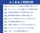 実績◎♪ECサイト・ネットショップの相談にのります 集客や運営、SEO対策などネットショップの簡潔なアドバイス♪ イメージ6