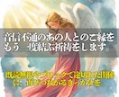 離れてしまったあの人とのご縁を祈祷で再び結びます 音信不通やブロックなど、難しい恋のご縁を丁寧に整えます イメージ3