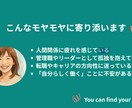 働く人のモヤモヤを整理します 前に進むための心の整理オンライン対話 イメージ2