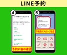 店舗集客に繋がるLINE公式アカウントを構築します 飲食店向けLINE自動集客ツールを2ヶ月無料でお試し頂けます イメージ7