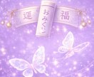 限定おみくじ｜あなたの流れを10視点で読み解きます 答えを出さないおみくじ。 恋愛・仕事・金運など未来の道しるべ イメージ10