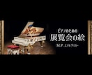 演奏会、音楽イベントのチラシ、プログラム作成します 音楽家としての経験を生かし、お客様に寄り添って作成します！ イメージ3