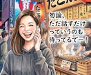 大阪出身の私が関西弁レクチャーします 大阪出身大阪在住です!関西弁のことならまかして~★ イメージ4