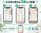 3案から選べる｜LINEリッチメニューを作成します 気に入った1案を修正して完成データを納品します イメージ2