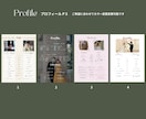 限定３名様！二人だけのプロフィールブック制作します 忙しい花嫁さまに・おふたりの世界観・完全データお渡しで安心 イメージ6