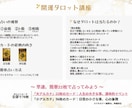 自由に占い講座を開講OKタロットテキスト渡します 自宅で開業【教室スクール講師ビジネス】大アルカナ講座テキスト イメージ2