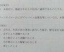 退職慰労金規程を作成します 社員の福利厚生・長年に渡る勤続に対する感謝を示すために イメージ4