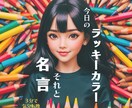 今日のラッキーカラーと心に響くメッセージを届けます 3分で気分転換♪カードを引いてお伝え☆今日も素敵な1日です♪ イメージ3