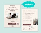 目を引く、伝わるチラシを低価格で作成いたします 見やすく、分かりやすく、歴20年のプロが要望にお応えします イメージ2