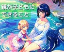 大切な人にあなたができること、付き合い方等占います 【あと1名様限定価格⭐】恋人や友人、親子等の絆をもっと強く！ イメージ4