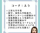 初回の方向け：英語学習にコーチとして伴走します 英語初心者大歓迎！1人ではなかなか学習を続けられないあなたへ イメージ3
