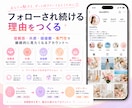 インフルエンサー向けインスタグラム運用をいたします 認知拡大・ファン化・収益化につながるInstagram運用 イメージ11