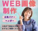 バナー・ヘッダー画像作ります ご要望を丁寧にヒアリングし、意図を汲み取ったデザインをご提供 イメージ1