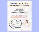 90分でデザイン素人でも画像作れるようになります 独学は苦手だから誰かに教えてもらいたい、そんなあなたへ！ イメージ3