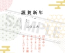 年賀状の画像、『年賀ゾー』を購入出来ます 年賀状は必要だけど作成や印刷が面倒！年賀ゾーに乗り換えよう！ イメージ6