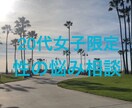 あなたの性のお悩み解決します 自分の性にお悩みを抱えている方へ イメージ1