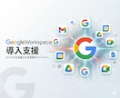 GoogleWorkspaceの利用開始支援します 2026/2以降もGmailをPC用メールソフトとして使おう イメージ1