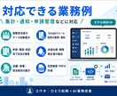 丸投げOK！GASで業務システムを構築します Excel集計・転記・通知を使いやすく自動化 イメージ4