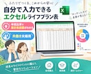 共働き夫婦専用｜ライフプラン表を提供します 年収比率で家計分担額が分かる家計シミュレーションシート イメージ1