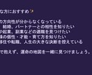 なんでも占います 命式×手相×数秘で魂の声、天の導きを読み解きます イメージ3