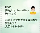 HSPさん/そのモヤモヤ、ちゃんと理由があります 繊細さんのぐるぐる思考と生きづらさを一緒にやさしく整理します イメージ2