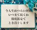 今が辛い理由、星が教えてくれます 頑張ってるのになぜか苦しいあなたへ イメージ1