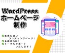 集客に繋がる高品質なLPを制作します 集客支援のプロフェッショナルにおまかせ！ イメージ1