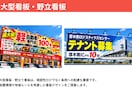 看板デザイン・看板制作データを作成します 屋外広告士｜看板・ウインドウサイン・のぼり イメージ6