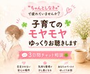 頑張りすぎてしまうママの気持ち、3日間お聴きします 現役子育て支援員と安心して話せる時間です☕️ イメージ1