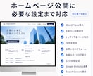SWELLでコーポレートサイト・企業 HP作ります SEO対策バッチリ！自分で更新も編集も可能なホームページ制作 イメージ3