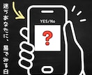 白黒ハッキリします 即日！ワンコイン鑑定♪白黒つけたい、2択で迷う人へ。 イメージ1