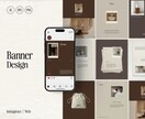 シンプルで洗練されたバナーをデザインします 1mm単位にこだわりながら作成いたします イメージ1