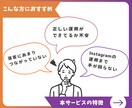 モニター募集|インスタグラムの運用代行をします 集客/ブランディング/時間が無い/課題に寄り添う運用サポート イメージ2