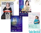 演奏家の視点でチラシをデザインしますます ☆演奏会から商業用フライヤーまで！ イメージ3