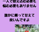 虐待の記憶が頭から離れない…お話しお聴きます ヒーリング付き私があなたの心の傷が癒えるまでお話し聴きます イメージ8