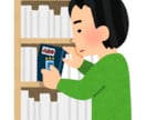 せどりの注目商品教えます なかなか売り上げが伸びない方。失敗したくない方は是非！ イメージ1