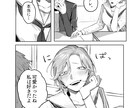 あなたの理想のラブコメや創作キャラ漫画描きます 有名誌で作品発表歴あり!あなたの理想の理想の漫画制作します イメージ1